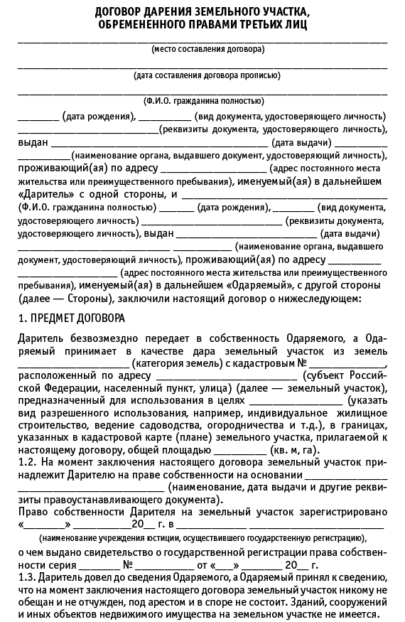 Недвижимость: покупка, продажа, приватизация - i_144.png