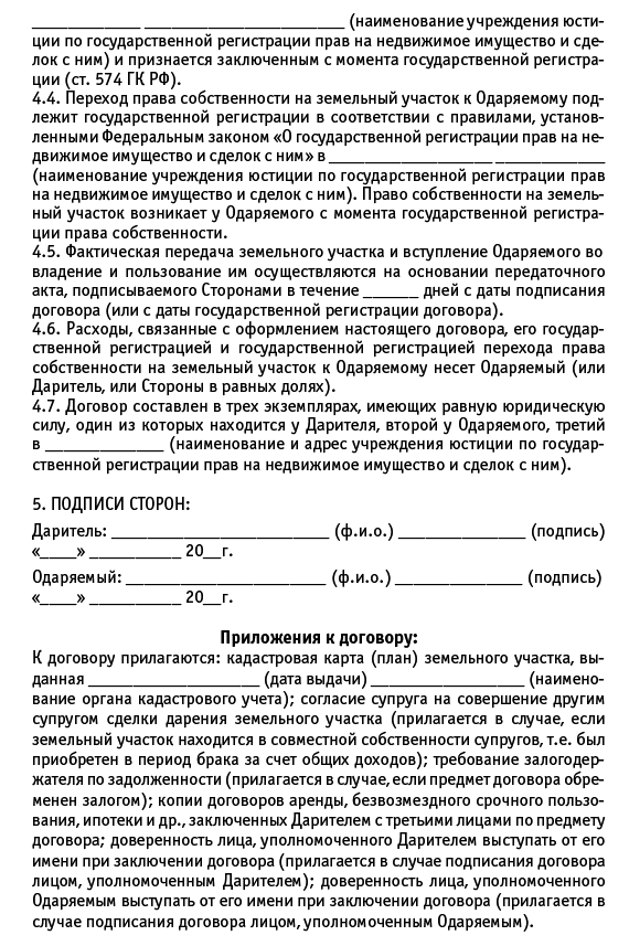Недвижимость: покупка, продажа, приватизация - i_147.png