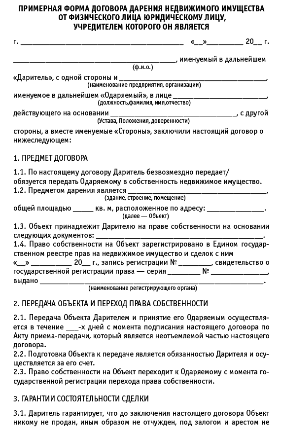 Недвижимость: покупка, продажа, приватизация - i_149.png