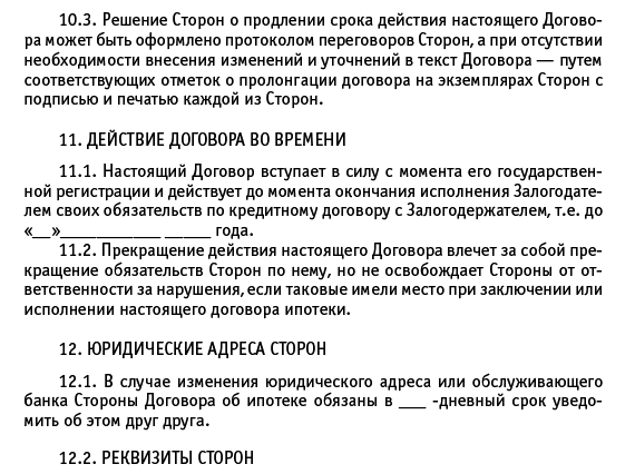 Недвижимость: покупка, продажа, приватизация - i_162.png