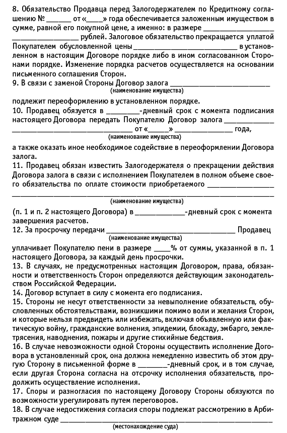 Недвижимость: покупка, продажа, приватизация - i_169.png