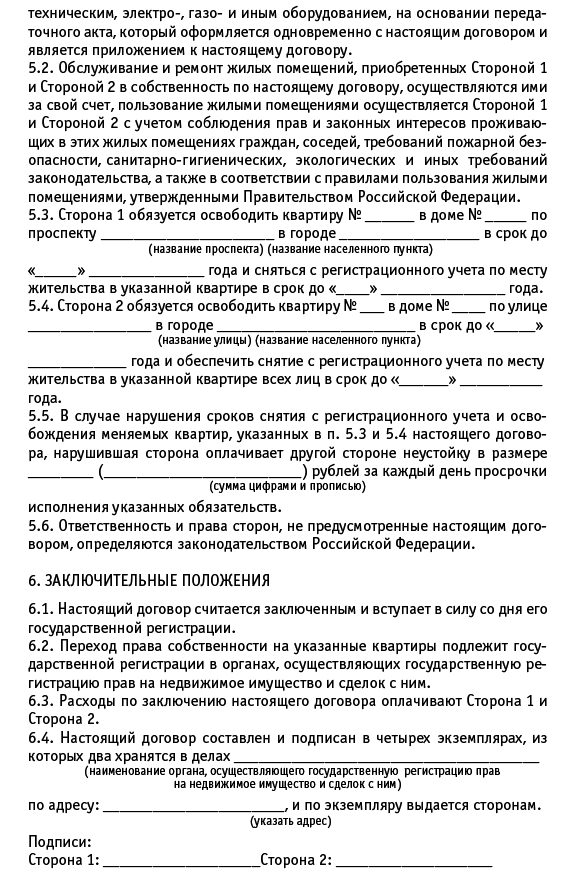 Недвижимость: покупка, продажа, приватизация - i_176.png