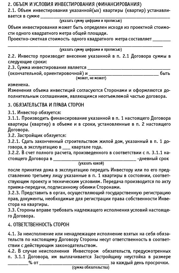 Недвижимость: покупка, продажа, приватизация - i_178.png