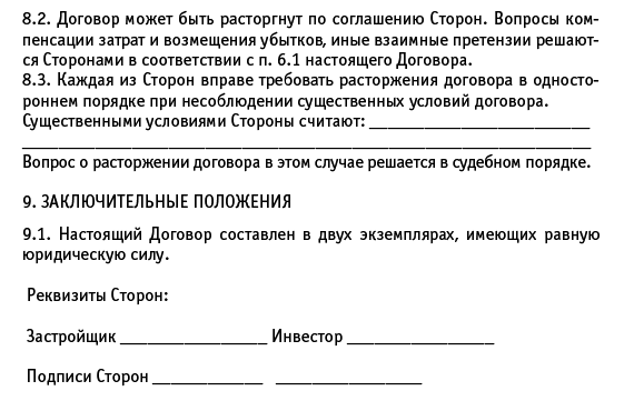 Недвижимость: покупка, продажа, приватизация - i_180.png