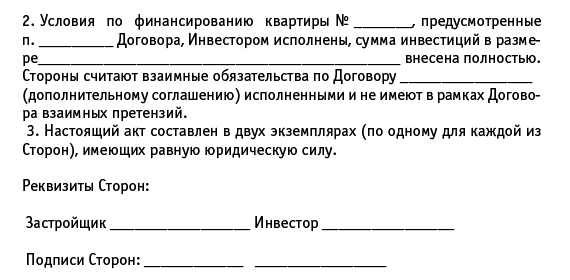 Недвижимость: покупка, продажа, приватизация - i_182.png