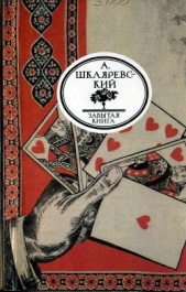 Рассказ судебного следователя - автор Шкляревский Александр Алексеевич 