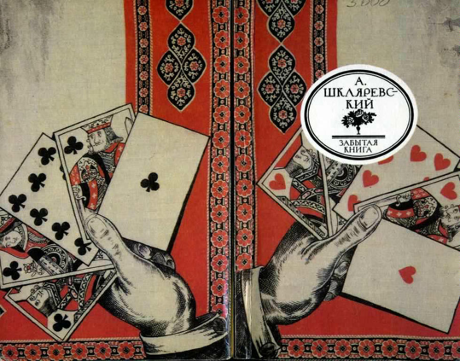 Русский Тичборн - i_001.jpg