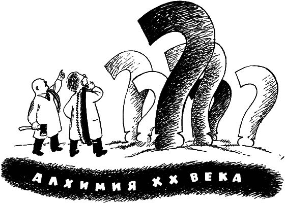 Девятый знак - i_018.png