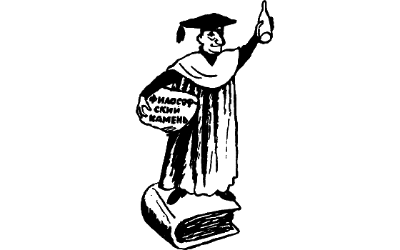 Девятый знак - i_021.png