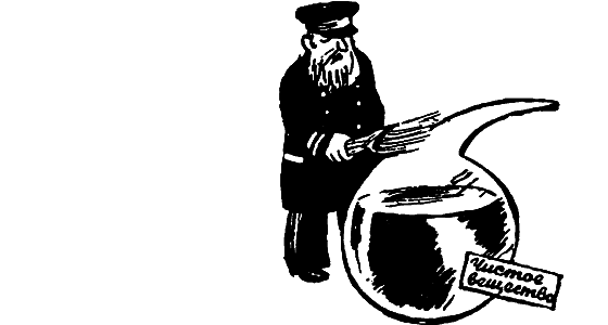 Девятый знак - i_062.png