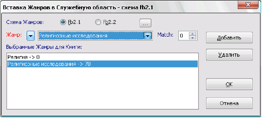 Описание работы пакета OOoFBTools Создание книг FB2 - i_043.png