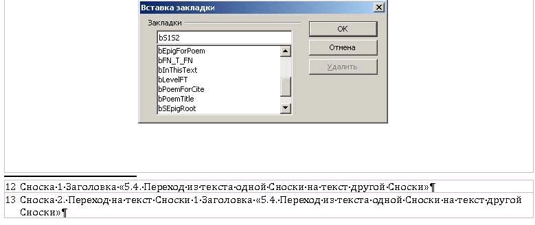 Описание работы пакета OOoFBTools Создание книг FB2 - i_096.png