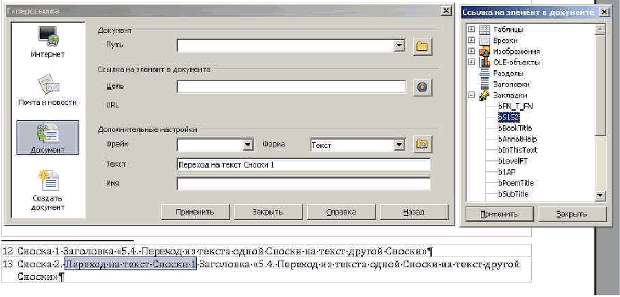 Описание работы пакета OOoFBTools Создание книг FB2 - i_097.png