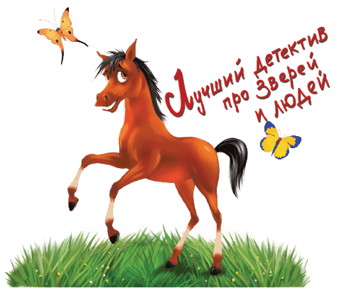 Тайна заколдованного леса - i_004.png