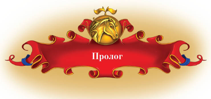 Тайна заколдованного леса - i_008.jpg