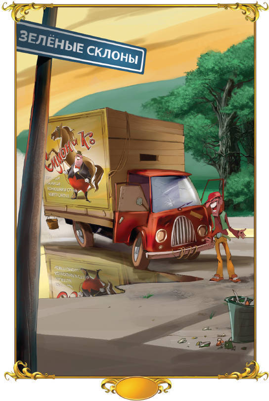 Тайна заколдованного леса - i_013.jpg