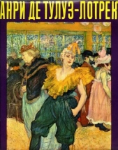  Фиала Властимил - Анри де Тулуз-Лотрек