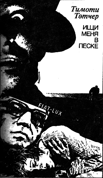 Современный югославский детектив - img_9.png