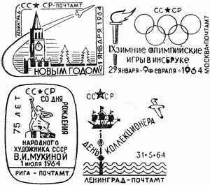 Филателистический словарь - _49.jpg