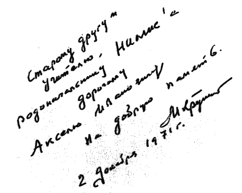 Аксель Берг - i_019.png