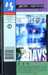  Лавгроув Джеймс - Дни