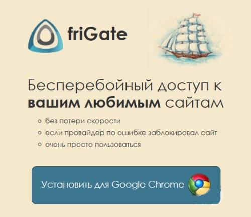 Как обойти блокировку сайта (СИ) - i_002.jpg