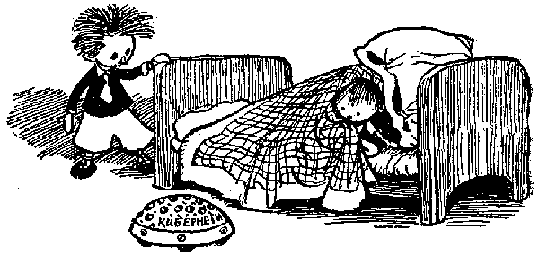 Приключенията на Незнайко - i_229.png