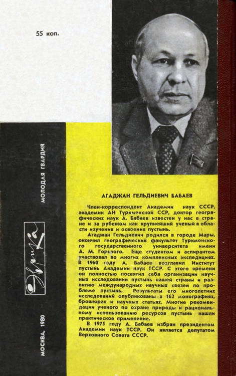 Пустыня как она есть - i_044.jpg