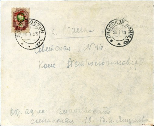 Филателистическая география. Советский Союз. - _40.jpg