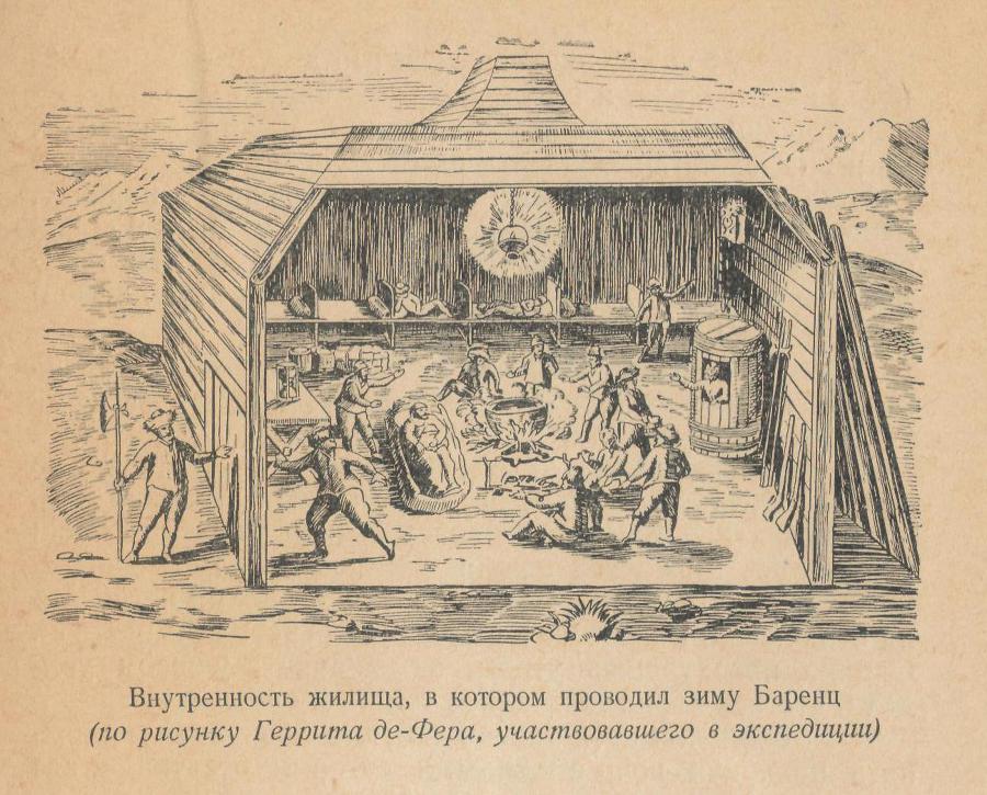 Виллем Баренц - i_003.jpg