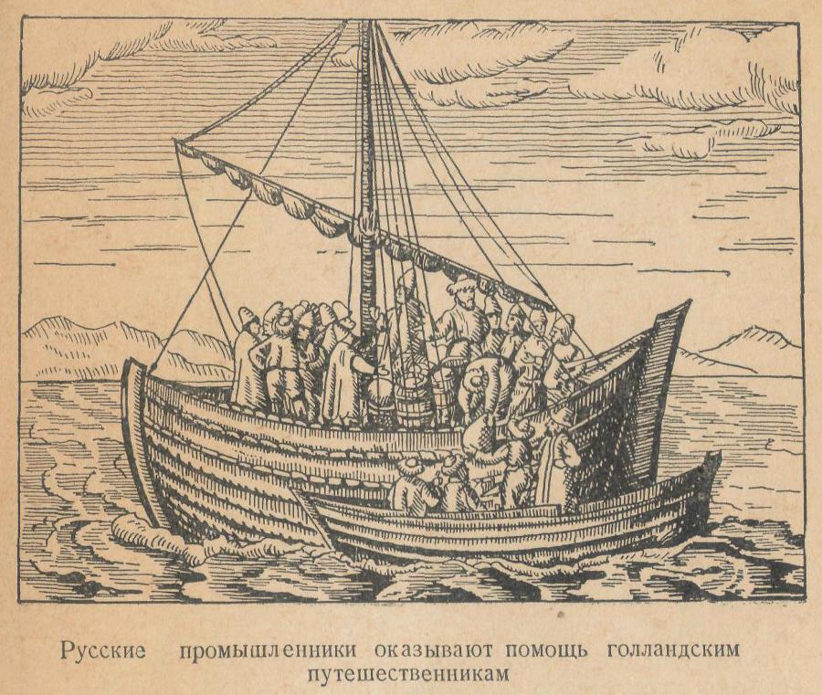 Виллем Баренц - i_005.jpg