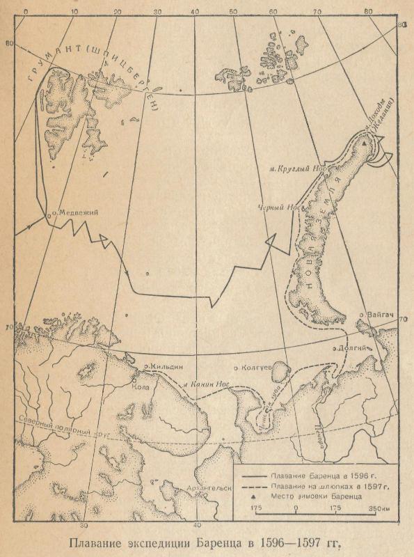 Виллем Баренц - i_006.jpg