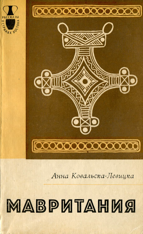 Мавритания - i_042.jpg