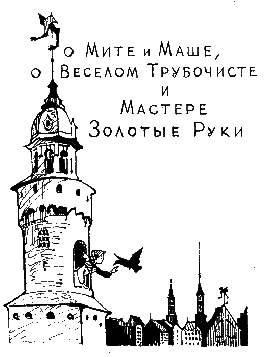 Три сказки - k_29.png