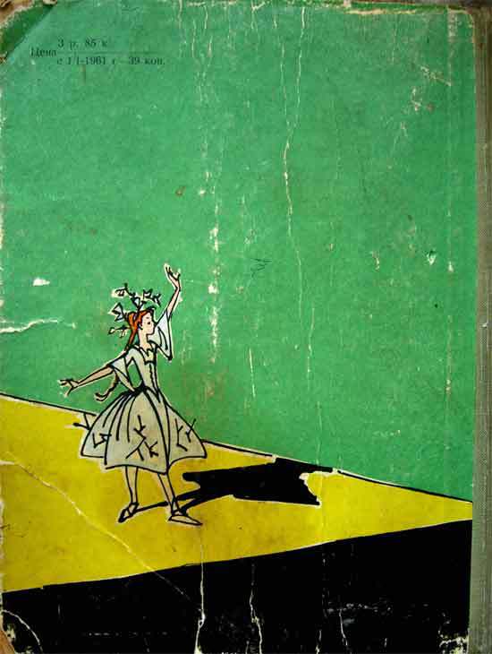 Три сказки - k_38.jpg