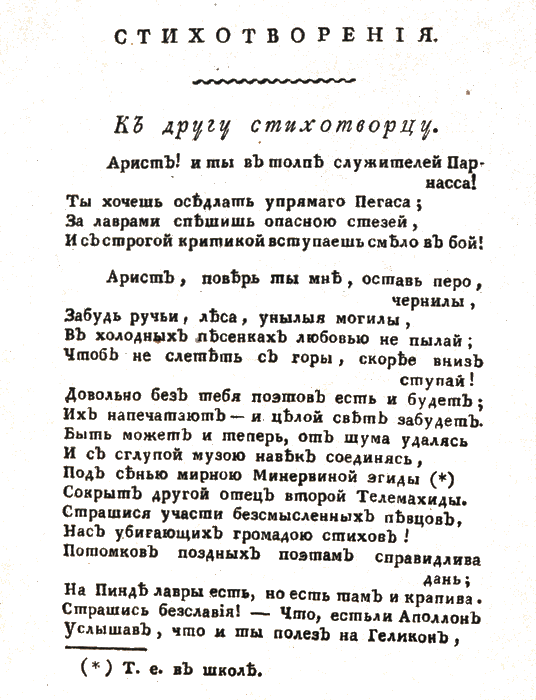 В садах Лицея. На брегах Невы - i_031.png