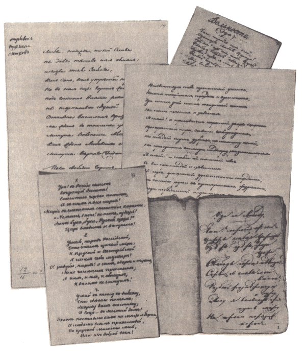 В садах Лицея. На брегах Невы - i_156.png