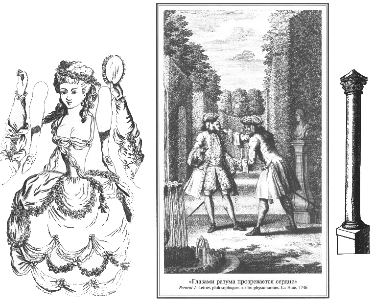 Авантюристы Просвещения: «Те, кто поправляет фортуну» - _001.jpg