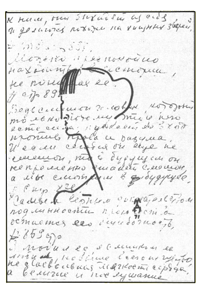 Как знаю, как помню, как умею - i_003.png