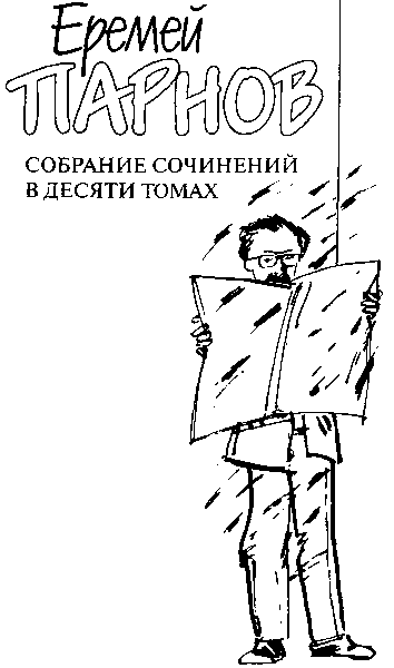 Собрание сочинений в 10 томах. Том 5. Секта - i_002.png