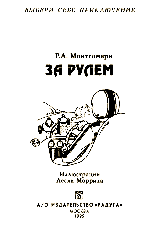 За рулем - i_001.png