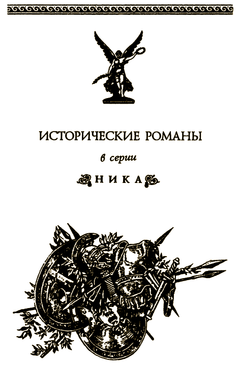 Тито Вецио - i_002.png