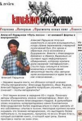 Метаметафора Константина Кедрова - автор Князева Евгения 