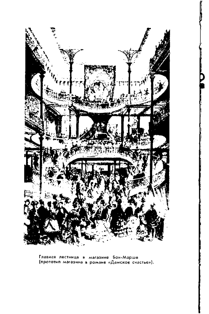 Золя - img18.png