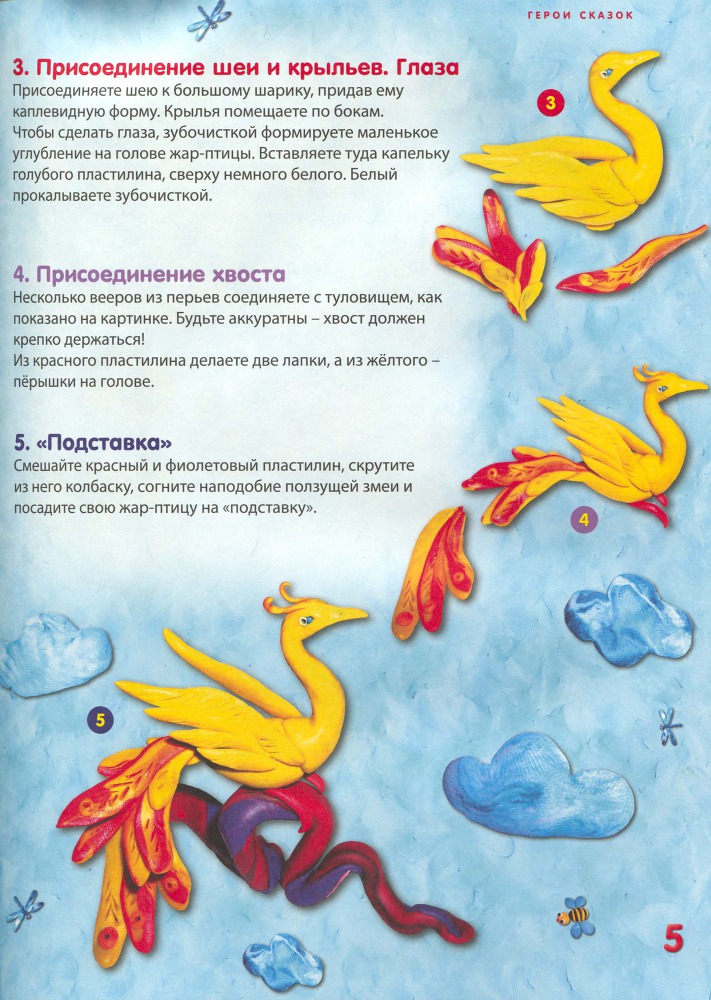 Пластилиновая страна - _6.jpg