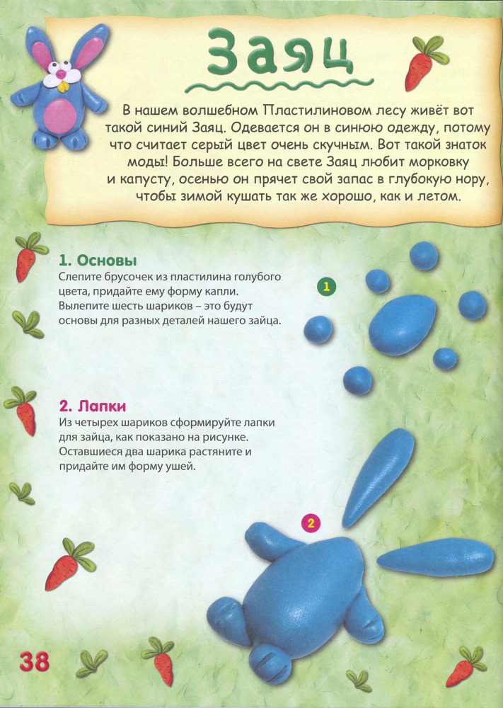 Пластилиновая страна - _39.jpg