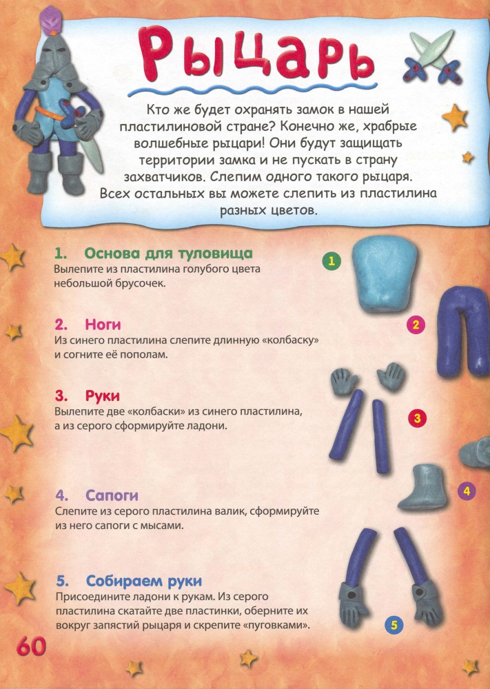 Пластилиновая страна - _61.jpg