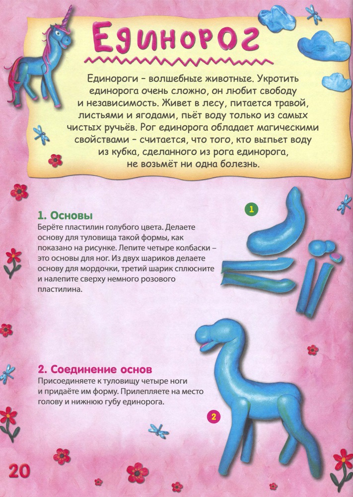 Пластилиновая страна - _21.jpg