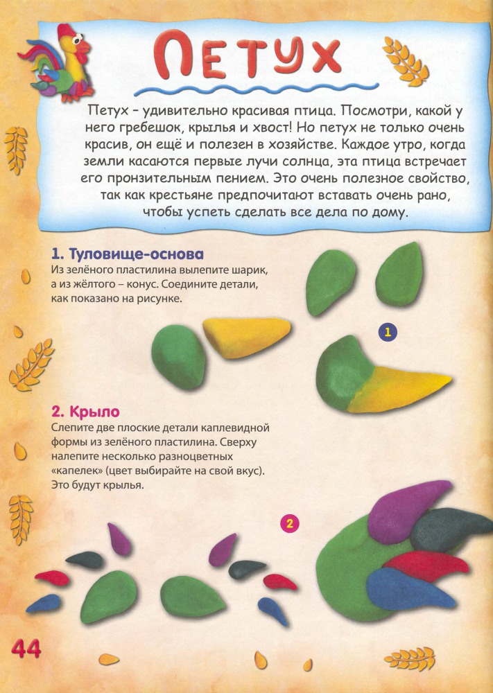 Пластилиновая страна - _45.jpg