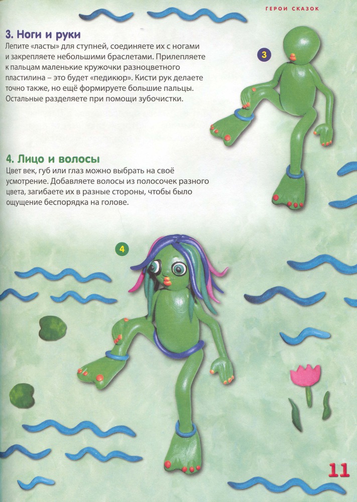 Пластилиновая страна - _12.jpg